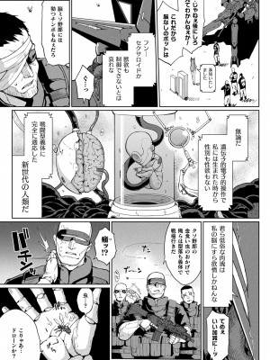 コミックアンリアル 2022年12月号 Vol.100 [DL版]_041