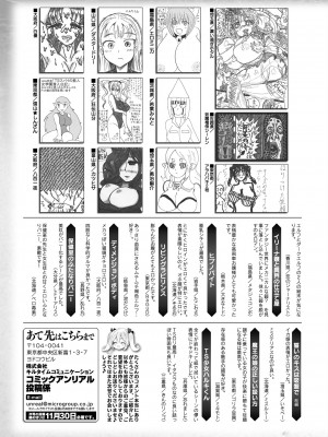 コミックアンリアル 2022年12月号 Vol.100 [DL版]_471