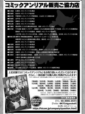 コミックアンリアル 2022年12月号 Vol.100 [DL版]_480