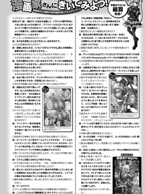 コミックアンリアル 2022年12月号 Vol.100 [DL版]_470