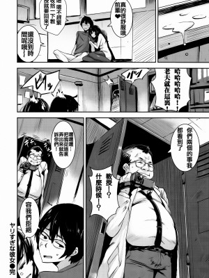 [saitom] いっしょにしよ [个人无修珍藏][篆儀通文書坊紳士倉庫聯合漢化][无修正]_094