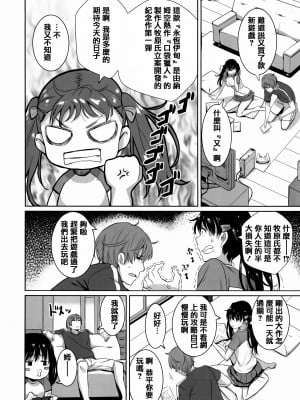 [saitom] いっしょにしよ [个人无修珍藏][篆儀通文書坊紳士倉庫聯合漢化][无修正]_026