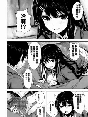 [saitom] いっしょにしよ [个人无修珍藏][篆儀通文書坊紳士倉庫聯合漢化][无修正]_166