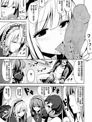 [saitom] いっしょにしよ [个人无修珍藏][篆儀通文書坊紳士倉庫聯合漢化][无修正]_131