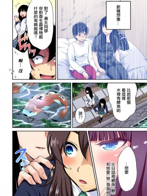 [奥森ボウイ] 俺得修学旅行～男は女装した俺だけ!!  24-38話 [沒有漢化]_0623