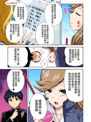 [奥森ボウイ] 俺得修学旅行～男は女装した俺だけ!!  24-38話 [沒有漢化]_0834