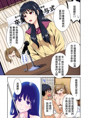 [奥森ボウイ] 俺得修学旅行～男は女装した俺だけ!!  24-38話 [沒有漢化]_0665