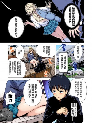 [奥森ボウイ] 俺得修学旅行～男は女装した俺だけ!!  24-38話 [沒有漢化]_0832