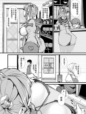 22.11.25 アンネ日常漫画7P [魔biu个人汉化]_2