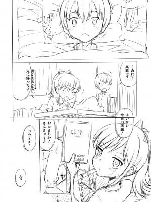 [たまちゆき] ネトラレ三角関係  [DL版]_264