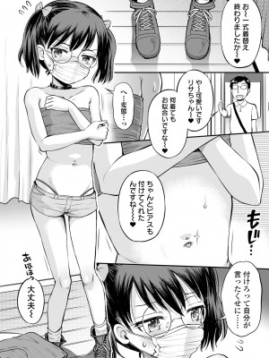 [たまちゆき] ネトラレ三角関係  [DL版]_090