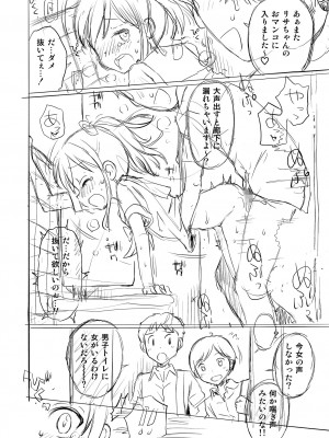 [たまちゆき] ネトラレ三角関係  [DL版]_244