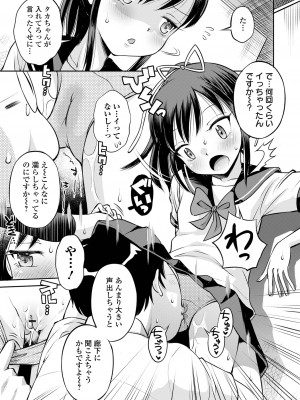 [たまちゆき] ネトラレ三角関係  [DL版]_059