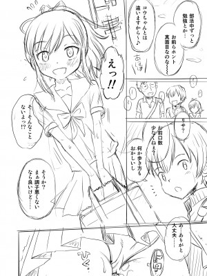 [たまちゆき] ネトラレ三角関係  [DL版]_250