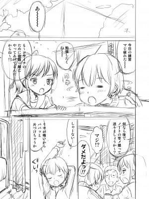 [たまちゆき] ネトラレ三角関係  [DL版]_251