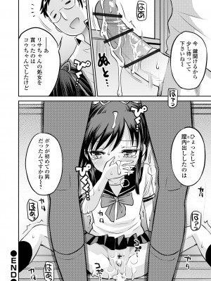 [たまちゆき] ネトラレ三角関係  [DL版]_056