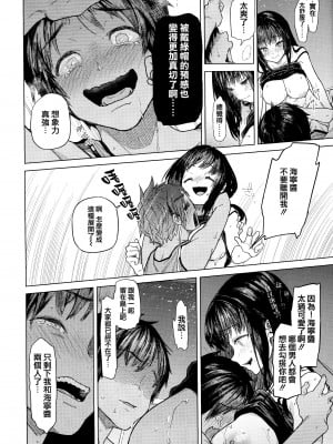 [狼亮輔] やわちちおねえちゃん + 4Pリーフレッ [篆儀通文書坊漢化]_055