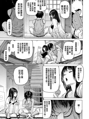 [狼亮輔] やわちちおねえちゃん + 4Pリーフレッ [篆儀通文書坊漢化]_038