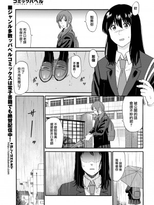 [鉢本] えんじょこーさい (COMIC BAVEL 2023年1月号) [大鸟可不敢乱转汉化] [DL版]_16