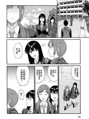 [鉢本] えんじょこーさい (COMIC BAVEL 2023年1月号) [大鸟可不敢乱转汉化] [DL版]_15