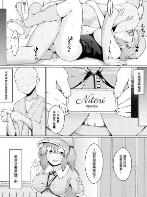 (C100) [鍵山製パン (鍵山社長)] 河童のお湯屋さん (東方Project) [中国翻訳]_23