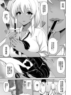 [跳馬遊鹿] 黒ギャルちゃんはコスプレしたい! (コミック刺激的SQUIRT!! Vol.14) [中国翻訳] [DL版]_05