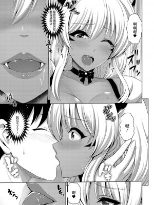 [跳馬遊鹿] 黒ギャルちゃんはコスプレしたい! (コミック刺激的SQUIRT!! Vol.14) [中国翻訳] [DL版]_15