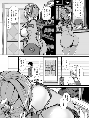 [P] アンネ日常漫画_2