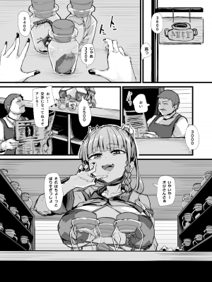 [P] アンネ日常漫画