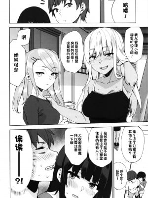 (C96) [ぬこちぐら (猫ノ瀬はじめ)] サキュバスシスターズ[一只麻利的鸽子汉化x甜族星人出资]_21