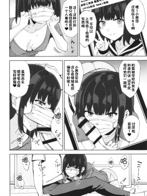 (C96) [ぬこちぐら (猫ノ瀬はじめ)] サキュバスシスターズ[一只麻利的鸽子汉化x甜族星人出资]_15