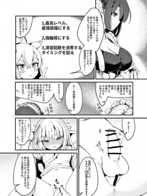 (99) [EASY MODE HEROS (あなくろ)] お〇ん〇んお掃除しながら元帥タッチ攻略 (アズールレーン-)_10