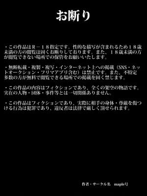 [maple号] 友達の欲求不満な母親に迫ったら想像以上に欲求不満だった!!(個人漢化)_02