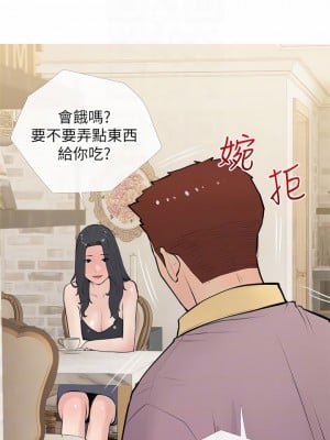 阿姨的家教课 67-68話_67_06