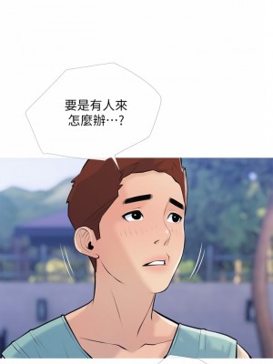 阿姨的家教课 67-68話_67_21