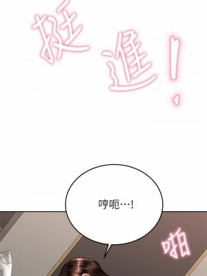 催眠治慾師 39-40話[完結]_39_24