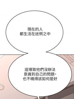 催眠治慾師 39-40話[完結]_40_34