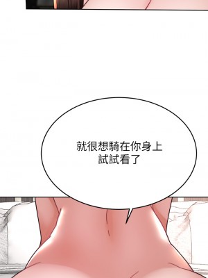 催眠治慾師 39-40話[完結]_40_07