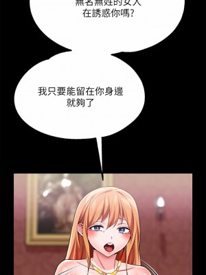 調教宮廷惡女 9-10話_09_34