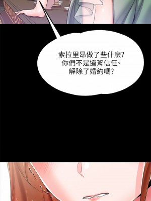 調教宮廷惡女 9-10話_09_33