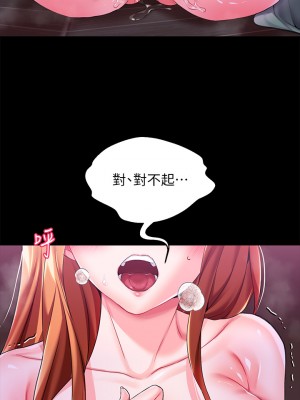 調教宮廷惡女 9-10話_10_02