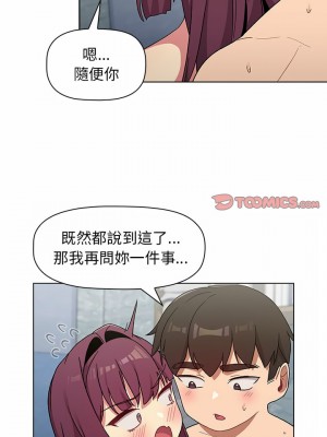 分組換換愛 25-26話_26_22