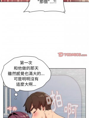 分組換換愛 25-26話_26_10