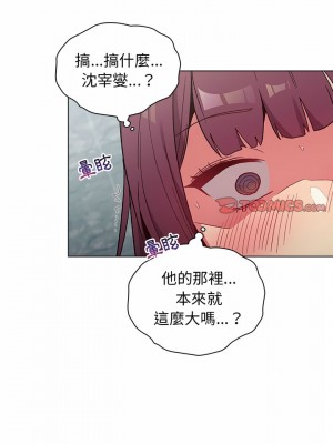 分組換換愛 25-26話_26_04