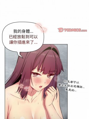 分組換換愛 25-26話_26_01