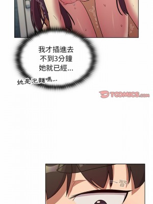 分組換換愛 25-26話_26_17