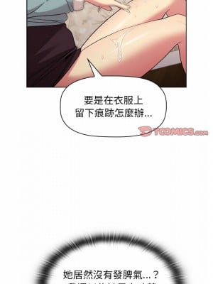 分組換換愛 25-26話_25_06