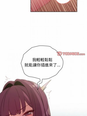 分組換換愛 25-26話_26_06