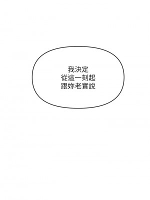 乾爹，請多指教 25-26話_26_02