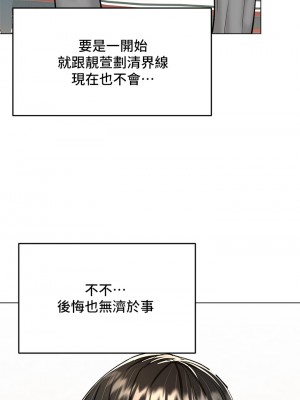 乾爹，請多指教 25-26話_26_11